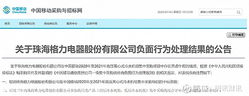 高压电器投标